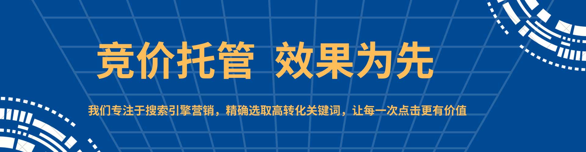 乐都推广竞价